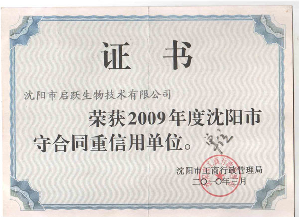 证书